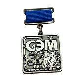 Медаль на колодке "СЭМ 55 лет" - фото