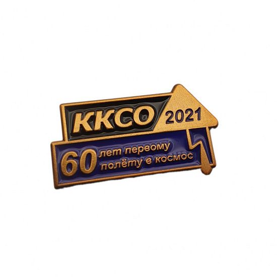 Значок "KKSO. 60 Лет"  - подробное фото