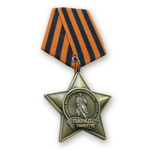Медаль "Парад памяти - Солдатская слава" - подробное фото