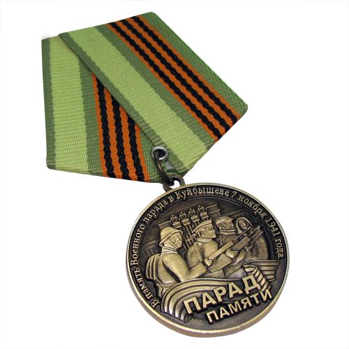 Медаль парад памяти - подробное фото