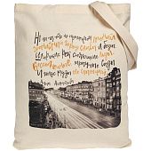 Холщовая сумка «Впиши меня в Петербург» - фото