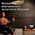 Смарт-дисплей SberPortal, черный