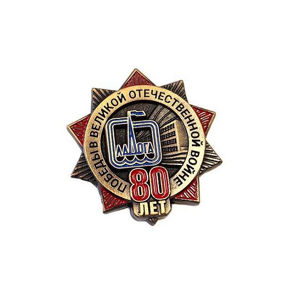 Значок "Ладога 80 Лет"  - подробное фото