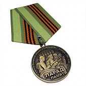 Медаль парад памяти - фото
