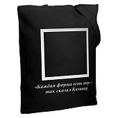 Холщовая сумка «Казимир», черная - фото