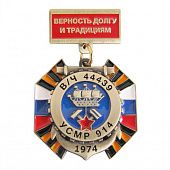 Медаль на колодке УСМР 914 - фото