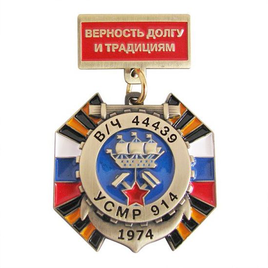 Медаль на колодке УСМР 914 - подробное фото