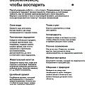 Набор «Calm. Заземляемся»