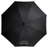 Зонт-трость «А голову ты дома не забыл», черный - фото