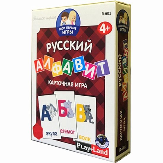 Карточная игра «Мои первые игры. Русский алфавит» - подробное фото