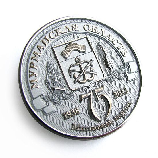 Медаль Мурманская область 75 лет - подробное фото