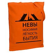 Холщовая сумка «Невыносимая», оранжевая - фото