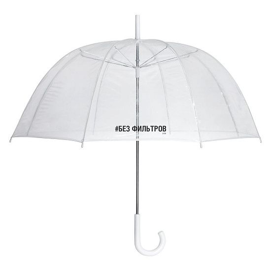 Прозрачный зонт-трость «Без фильтров» - подробное фото