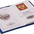 Обложка для паспорта Twill, синяя
