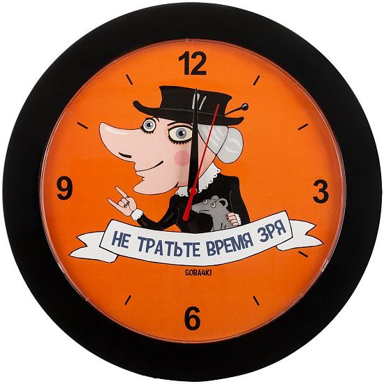 Часы настенные «Не тратьте время зря», черные - подробное фото