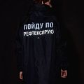 Дождевик «Пойду порефлексирую», черный