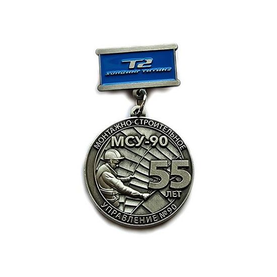 Медаль на колодке "МСУ -90 55 лет" - подробное фото