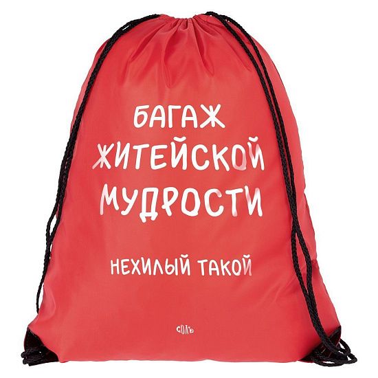 Рюкзак «Багаж житейской мудрости», красный - подробное фото