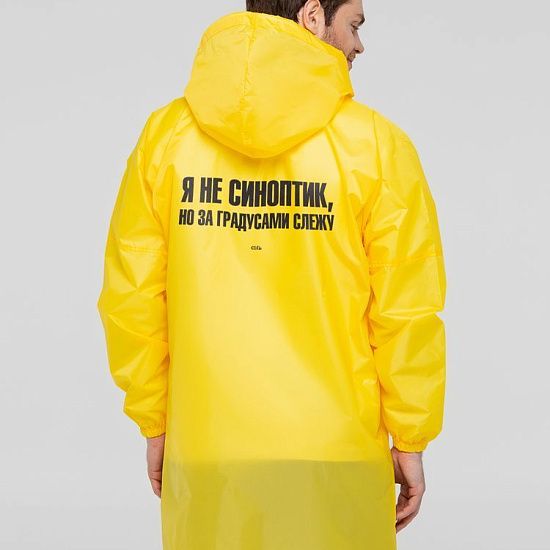 Дождевик «Я не синоптик», желтый - подробное фото