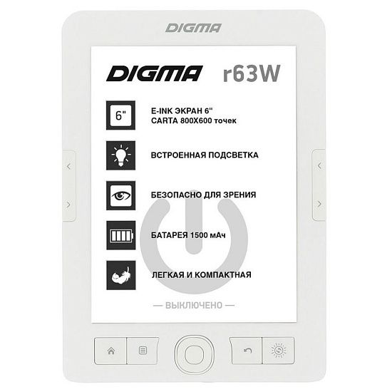 Электронная книга Digma R63W, белая - подробное фото