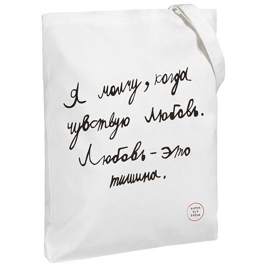 Холщовая сумка «Любовь — тишина», белая - подробное фото