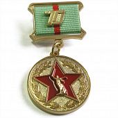 Медаль 70 лет Сталинградской битвы - фото