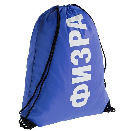 Рюкзак «Физра», синий - подробное фото