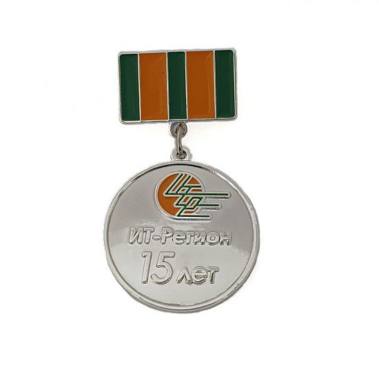 Медаль "ИТ-Регион 75 Лет" - подробное фото