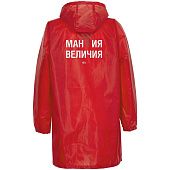 Дождевик «Мантия величия», красный - фото