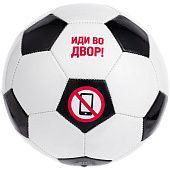 Мяч футбольный «Иди во двор!», бело-черный - фото
