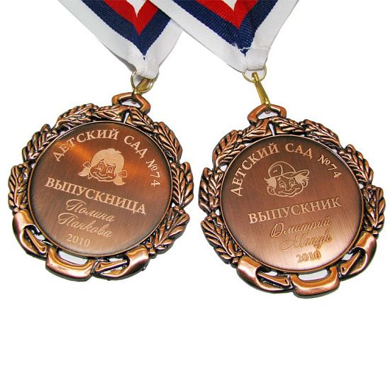 Медали выпускников детского сада №74 - подробное фото