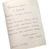 Письмо с автографом Агнии Барто - фото