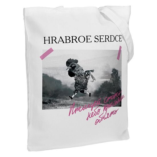 Холщовая сумка «Храброе сердце», молочно-белая - подробное фото