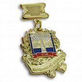 Медаль почетный житель Рыбацкого - фото