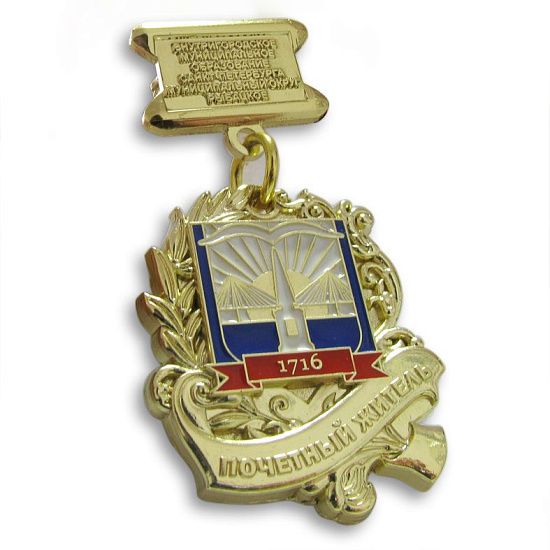 Медаль почетный житель Рыбацкого - подробное фото
