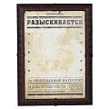 Панно-фоторамка «Внимание! Розыск», натуральная кожа