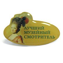 Значок Музейный смотритель - фото