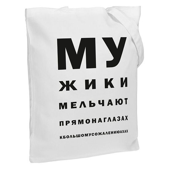 Холщовая сумка «Мужики», молочно-белая - подробное фото