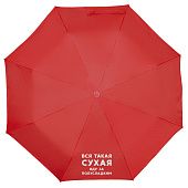 Зонт складной «Вся такая сухая», красный с серебристым - фото