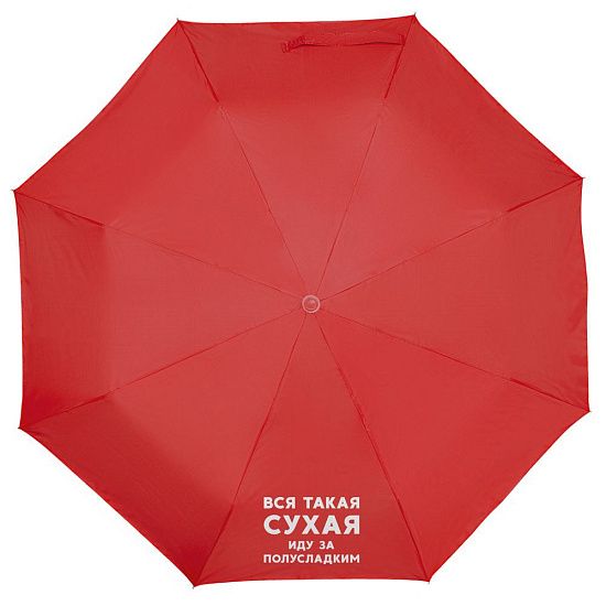 Зонт складной «Вся такая сухая», красный с серебристым - подробное фото