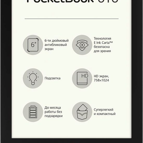 Электронная книга PocketBook 616, черная - подробное фото