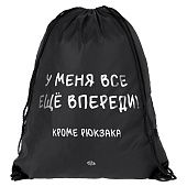 Рюкзак «Все еще впереди», черный - фото