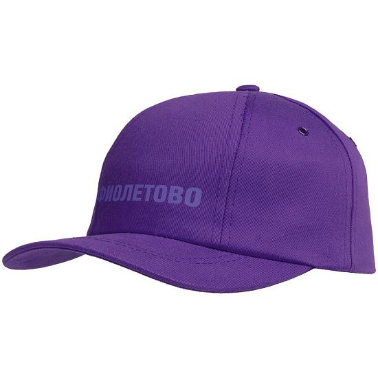 Бейсболка «Фиолетово», фиолетовая - подробное фото