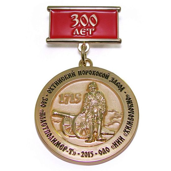 Медаль на колодке 300 лет Охтинскому пороховому заводу - подробное фото