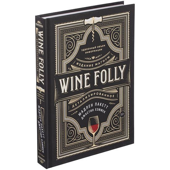 Книга Wine Folly - подробное фото