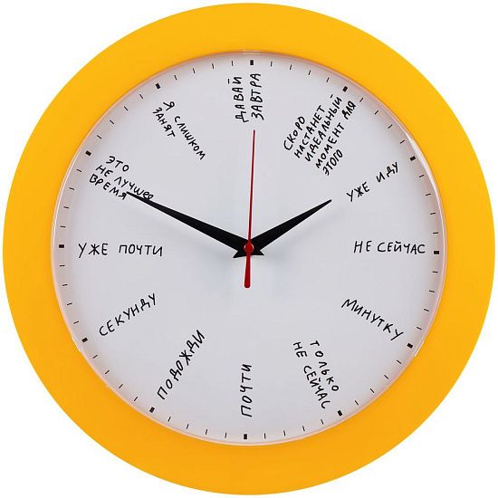 Часы настенные «Не лучшее время», желтые - подробное фото