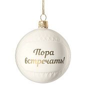 Елочный шар «Всем Новый год», с надписью «Пора встречать!» - фото