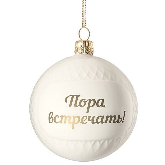Елочный шар «Всем Новый год», с надписью «Пора встречать!» - подробное фото