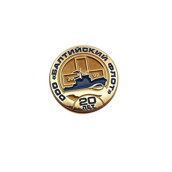 Значок "ООО Балтийский Флот 20 лет"  - подробное фото