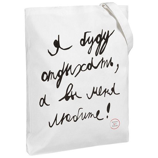 Холщовая сумка «Я буду отдыхать», белая - подробное фото